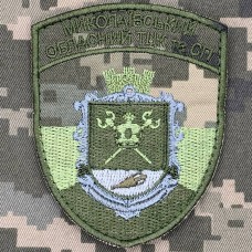 Купить Нарукавний знак Миколаївський обласний ТЦК та СП піксель в интернет-магазине Каптерка в Киеве и Украине