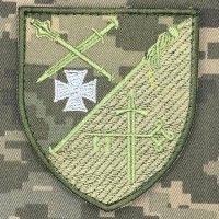 Нарукавний знак Тернопільський обласний ТЦК та СП піксель