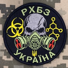 Нашивка РХБЗ 