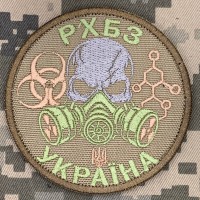 Нашивка РХБЗ койот