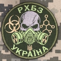 Нашивка РХБЗ олива