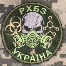 Купить Нашивка РХБЗ олива в интернет-магазине Каптерка в Киеве и Украине