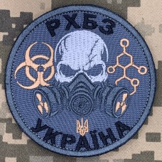 Купить Нашивка РХБЗ сірий в интернет-магазине Каптерка в Киеве и Украине