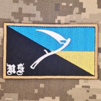 Патч Коса прапор NS