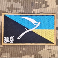 Патч Коса прапор NS