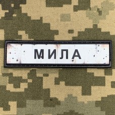 PVC патч Мила