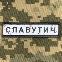 PVC патч Славутич