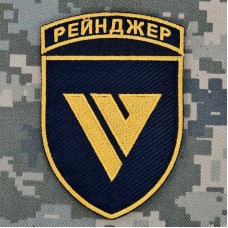 Шеврон 4 Полк Рейнджер Іду на ВИ
