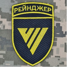 Шеврон 7 Полк Рейнджер