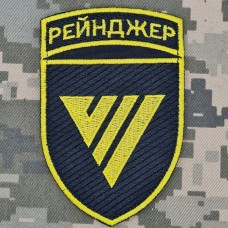 Купить Шеврон 7 Полк Рейнджер в интернет-магазине Каптерка в Киеве и Украине