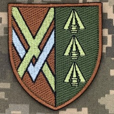 Купить Шеврон 1150 окремий зенітно-ракетний дивізіон 15 АК польовий в интернет-магазине Каптерка в Киеве и Украине