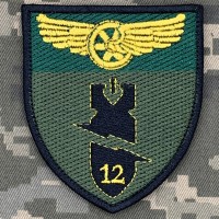 Шеврон 12 саперний батальйон ДССТ
