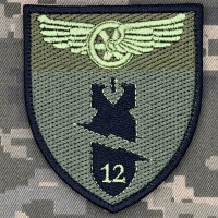 Шеврон 12 саперний батальйон ДССТ польовий