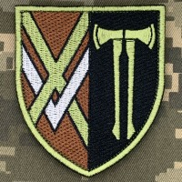 Шеврон 1220 окремий батальйон підтримки 15 АК польовий