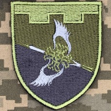Шеврон 126 ОБ ТРО польовий