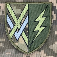Шеврон 130 окремий батальйон зв'язку 15 АК піксель