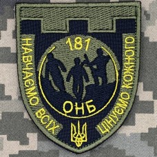 Шеврон 181 ОНБ олива