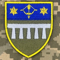 Шеврон 183 окремий резервний батальйон 10 АК