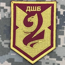 Купить Шеврон 2 ДШБ 95 ОДШПБр в интернет-магазине Каптерка в Киеве и Украине