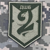 Шеврон 2 ДШБ 95 ОДШПБр олива