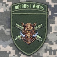 Шеврон 38 ОАБр Вогонь і лють олива