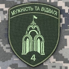 Шеврон 4 прикордонний загін Харків олива