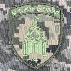 Купить Шеврон 4 прикордонний загін Харків піксель в интернет-магазине Каптерка в Киеве и Украине