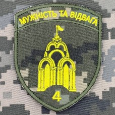 Шеврон 4 прикордонний загін Харків піксель-жовтий