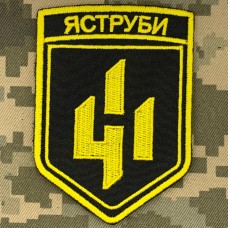 Купить Шеврон 411 ОБрБПС Яструби жовтий в интернет-магазине Каптерка в Киеве и Украине