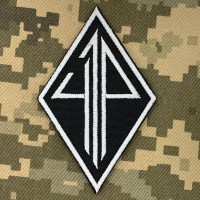 Шеврон 419 ОББпС білий