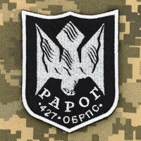 Шеврон 427 бригада безпілотних систем Рарог