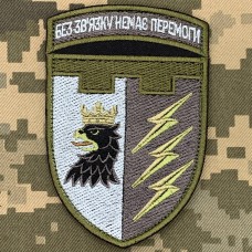 Шеврон 448 інформаційно-телекомунікаційний вузол Без зв'язку немає перемоги польовий