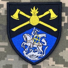 Купить Шеврон 48 інженерна бригада Кам'янець-Подільський в интернет-магазине Каптерка в Киеве и Украине