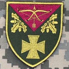 Шеврон 636 ОЗКБ новий