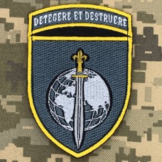 Шеврон 7 центр безпілотних систем ДССТ DETEGERE ET DESTRUERE сірий