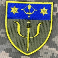 Шеврон 86 центр морально-психологічної підтримки 10 АК
