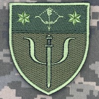 Шеврон 86 центр морально-психологічної підтримки 10 АК польовий