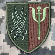 Шеврон 91 центр психологічної підтримки персоналу 20 АК олива