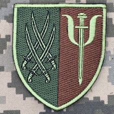 Шеврон 91 центр психологічної підтримки персоналу 20 АК польовий