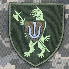 Шеврон 94 окремий батальйон охорони та обслуговування 11 АК олива
