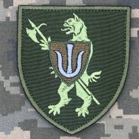 Шеврон 94 окремий батальйон охорони та обслуговування 11 АК олива