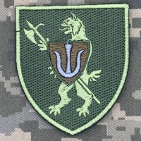 Шеврон 94 окремий батальйон охорони та обслуговування 11 АК польовий
