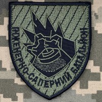 Шеврон Батальйон дистанційного мінування 47 ОІБр