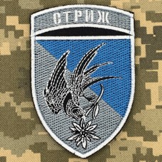 Купить Шеврон ББпС Стриж 10 ОГШБр в интернет-магазине Каптерка в Киеве и Украине