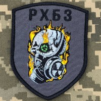 Шеврон РХБЗ