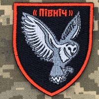 Шеврон Розвідувальний центр Північ