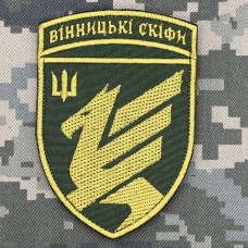 Шеврон Вінницькі скіфи олива