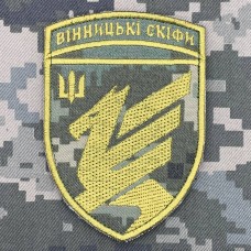 Шеврон Вінницькі скіфи піксель