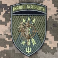 Шеврон Зенітний Ракетний Дивізіон 36 ОБРМП олива