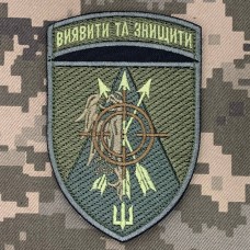 Купить Шеврон Зенітний Ракетний Дивізіон 36 ОБРМП олива в интернет-магазине Каптерка в Киеве и Украине
